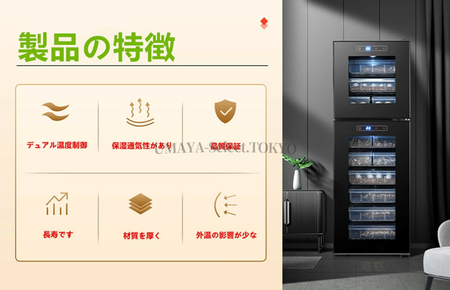 UMAYA-Select.TOKYOの爬虫類インキュベーター 自動孵卵器 両生類・爬虫類 インテリジェント温度制御 冷却・加熱機能 小型作業対応 (76L)｜アングル3