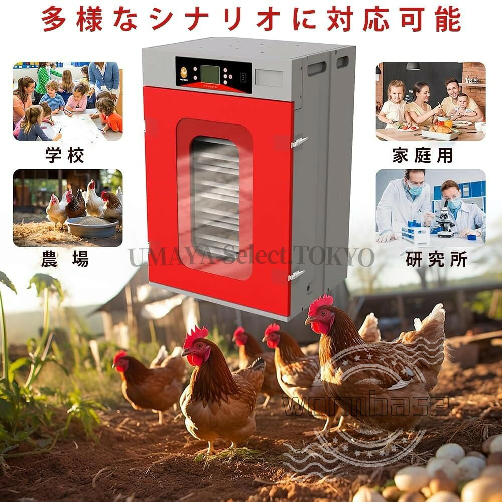UMAYA-Select.TOKYOの自動孵卵器 家禽ハッチャー 大型 400個対応 家庭用 自動温度調節 自動転卵 自動湿度制御 孵化・育雛一体型 観察窓付き PE素材 鶏/アヒル/ウズラ/ガチョウ対応 省電力設計 教育用 業務用 小規模農家向け｜アングル2