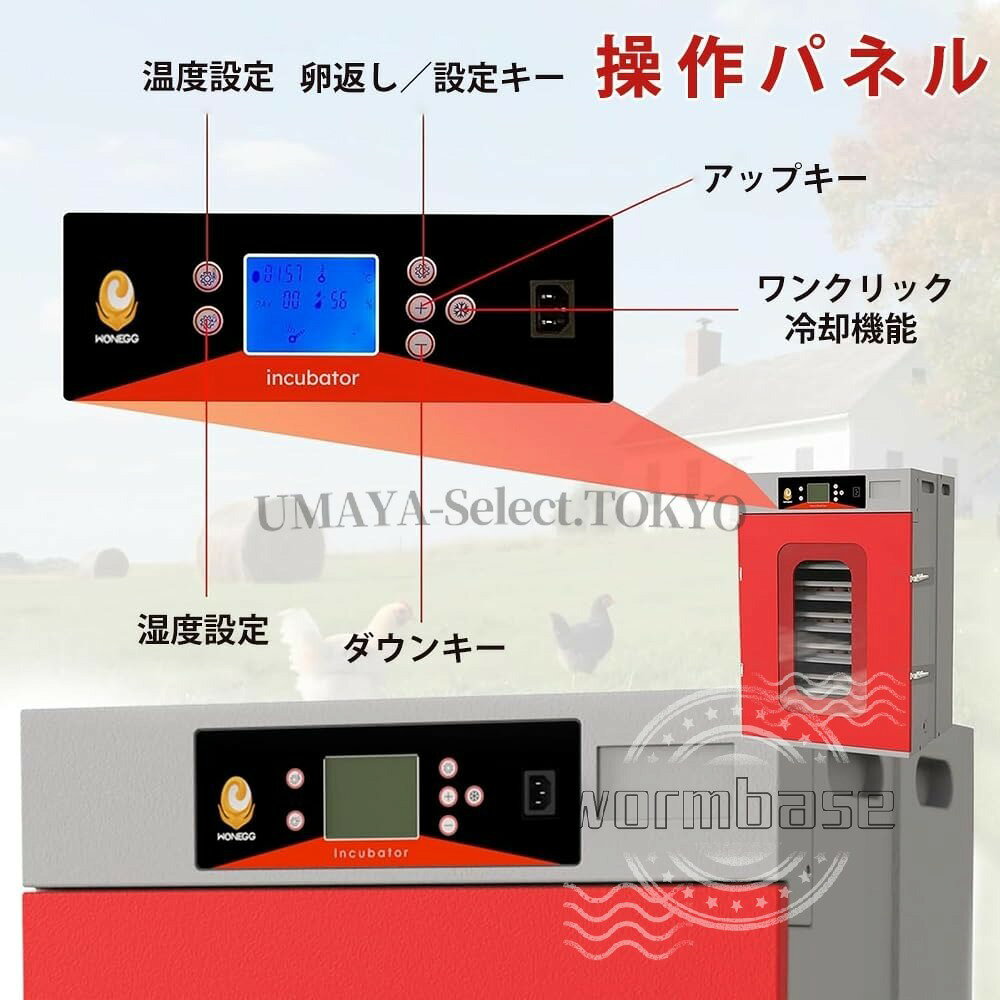 UMAYA-Select.TOKYOの自動孵卵器 家禽ハッチャー 大型 400個対応 家庭用 自動温度調節 自動転卵 自動湿度制御 孵化・育雛一体型 観察窓付き PE素材 鶏/アヒル/ウズラ/ガチョウ対応 省電力設計 教育用 業務用 小規模農家向け｜アングル3