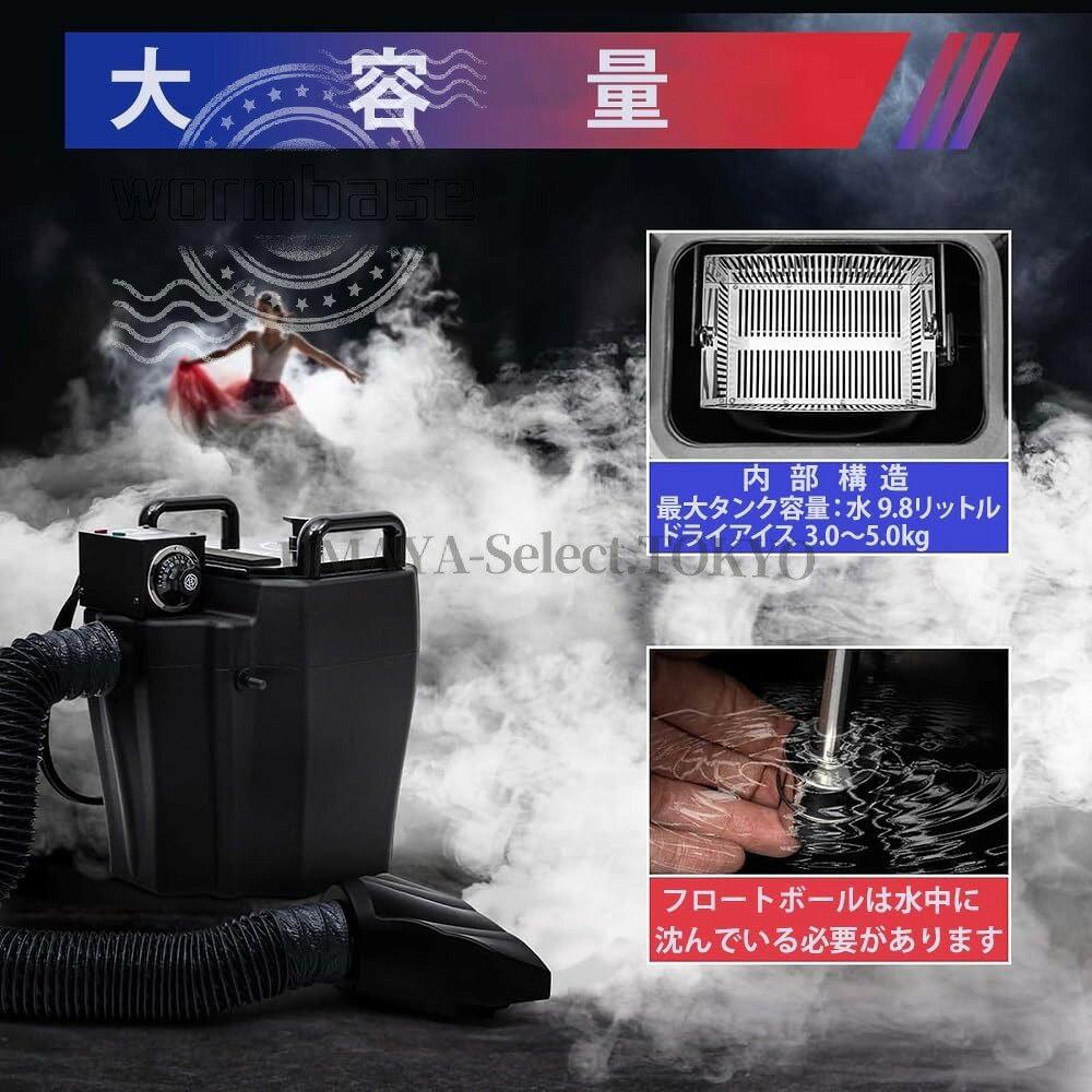ポータブル低層フォグマシン ドライアイス効果機 プロ仕様ステージスモークマシン ...