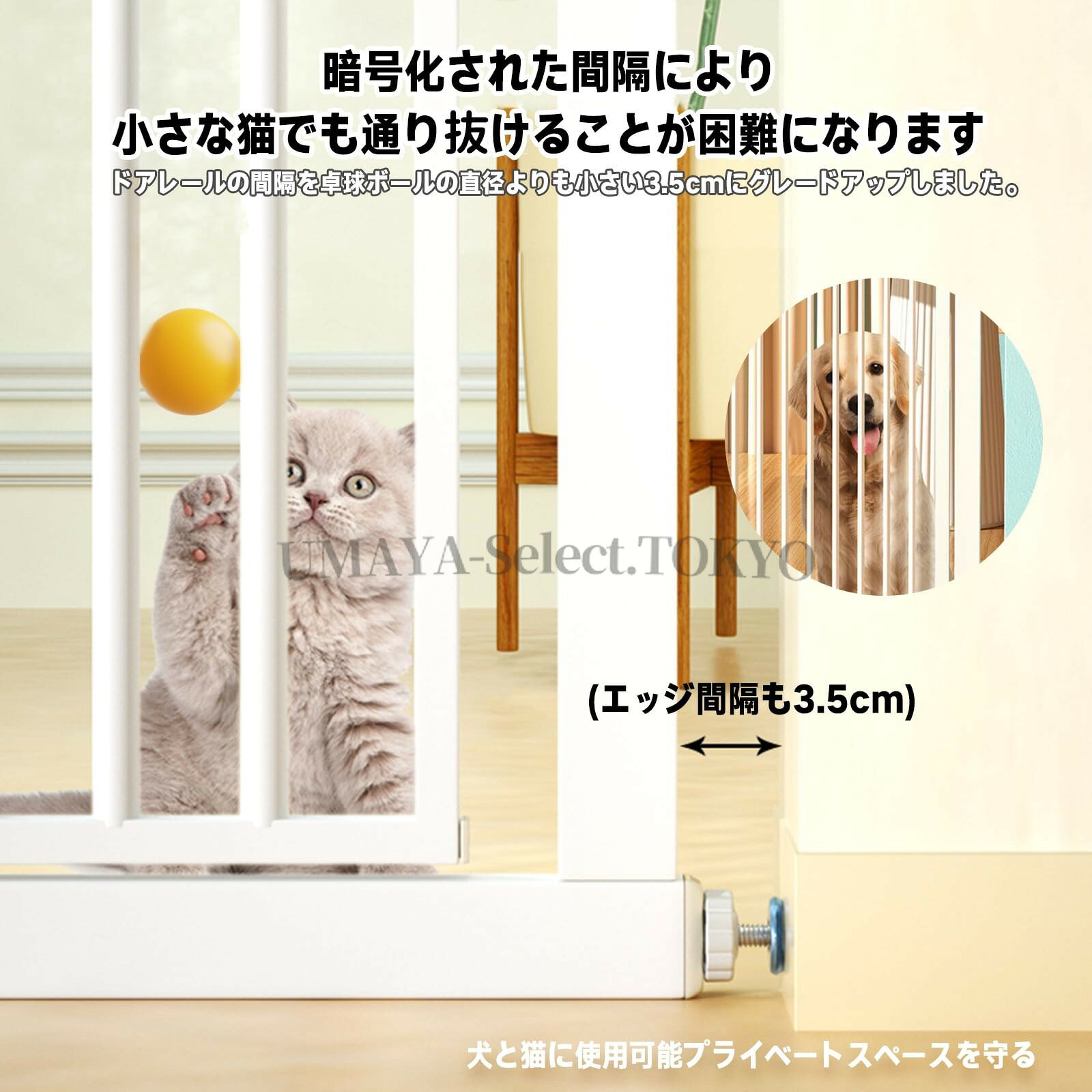 ペットゲート ベビーゲート ペットフェンス 猫脱走防止 高さ80~160cm 付き 3.5cm柵...