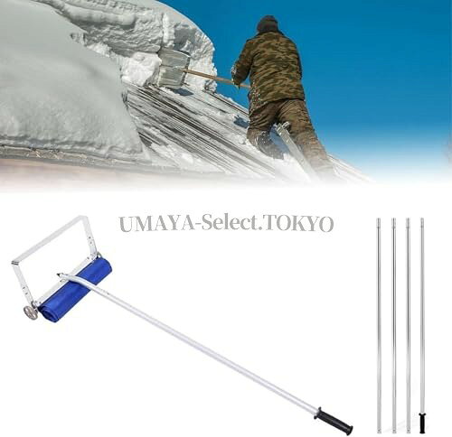 メーカー希望小売価格はメーカーカタログに基づいて掲載しています【商品名】屋根雪下ろし棒 スノーレーキ 除雪道具 屋根スノーダンプ 全長約6/9m 4段階の高さ調整 アルミ素材 雪降ろし棒 雪庇落としし機 屋根雪かき 組立式 多機能 屋根を保護 時間と労力を節約 安全 事故防止【価格】17863円【商品説明】【屋根に優しい工夫】除雪時の掻き寄せによる屋根へのダメージを軽減するため、傷がつきにくい長く滑らかなスライドを採用しました。さらに、付属のオックスフォードクロスを使用すると、取り除いた雪が直接落ちず、クロスの上を滑り落ちる設計で、作業の安全性が向上します。この雪降ろし棒なら、屋根への負担を軽減しながら効率的な除雪が可能です。【4セクション高さ調節可能】当社の屋根雪下ろし機は、4セクションに分かれた伸縮式デザインのハンドルを採用しており、ユーザーの身長や使用シーンに合わせて自由に調節可能です。 最大610/910cmの長さに伸ばすことで、屋根の奥まった隅や高い位置にも楽に手が届き、はしごを使わずに安全に作業できます。【高品質素材で耐久性抜群】高品質のアルミニウム素材で作られたルーフレーキは耐久性があり、長期間使用できます。長期間の使用にも耐えられる構造で、極寒の環境下でも錆びにくく、ポール部分はたわみにくいため、除雪作業中の安定感が向上します。また、重量バランスの取れた設計で、肩や手首への負担を軽減し、快適に作業を続けられます。【軽量設計と簡単な組み立て】ルーフレーキは、不必要なトラブル【商品名】屋根雪下ろし棒 スノーレーキ 除雪道具 屋根スノーダンプ 全長約6/9m 4段階の高さ調整 アルミ素材 雪降ろし棒 雪庇落としし機 屋根雪かき 組立式 多機能 屋根を保護 時間と労力を節約 安全 事故防止【価格】17863円【商品説明】【屋根に優しい工夫】除雪時の掻き寄せによる屋根へのダメージを軽減するため、傷がつきにくい長く滑らかなスライドを採用しました。さらに、付属のオックスフォードクロスを使用すると、取り除いた雪が直接落ちず、クロスの上を滑り落ちる設計で、作業の安全性が向上します。この雪降ろし棒なら、屋根への負担を軽減しながら効率的な除雪が可能です。【4セクション高さ調節可能】当社の屋根雪下ろし機は、4セクションに分かれた伸縮式デザインのハンドルを採用しており、ユーザーの身長や使用シーンに合わせて自由に調節可能です。 最大610/910cmの長さに伸ばすことで、屋根の奥まった隅や高い位置にも楽に手が届き、はしごを使わずに安全に作業できます。【高品質素材で耐久性抜群】高品質のアルミニウム素材で作られたルーフレーキは耐久性があり、長期間使用できます。長期間の使用にも耐えられる構造で、極寒の環境下でも錆びにくく、ポール部分はたわみにくいため、除雪作業中の安定感が向上します。また、重量バランスの取れた設計で、肩や手首への負担を軽減し、快適に作業を続けられます。【軽量設計と簡単な組み立て】ルーフレーキは、不必要なトラブル