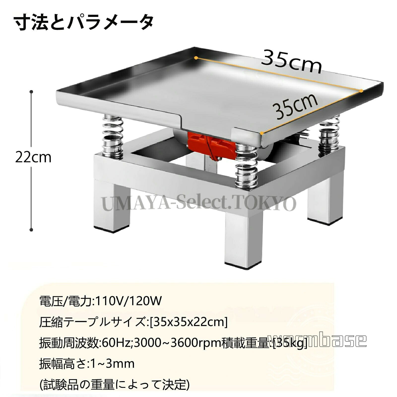 110V コンクリート振動台 振動試験台 ステンレス製小型振動機 120Wモーター 3600rp...