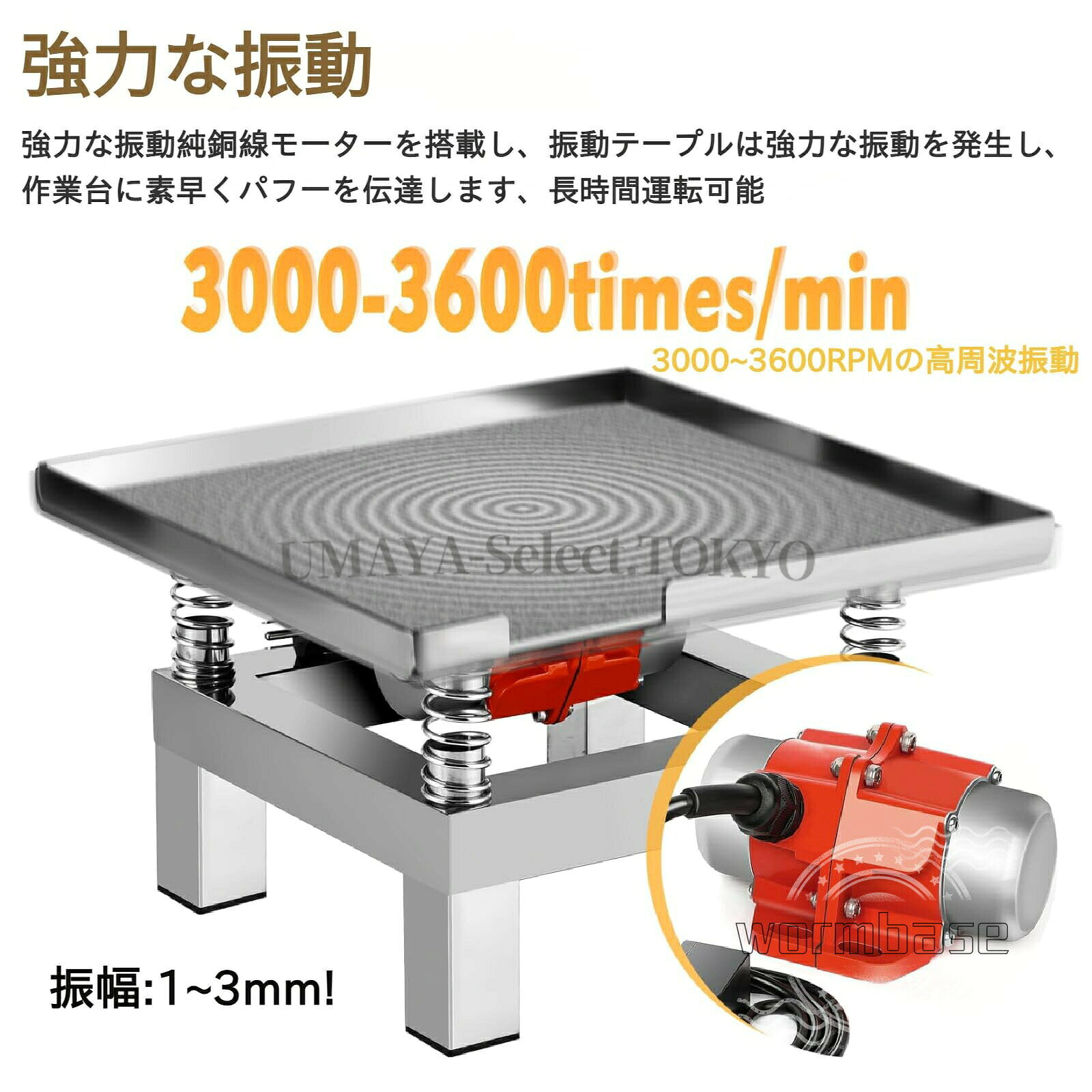 110V コンクリート振動台 振動試験台 ステンレス製小型振動機 120Wモーター 3600rp...