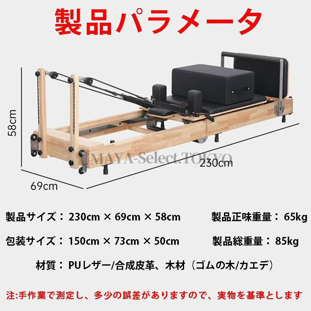 UMAYA-Select.TOKYOの【ポイント8倍!特定商品!7月限定!】ピラティス大型器具5点セット キャデラック ラダーバレル リフォーマー ピラティスチェア コアベッド ステンレススチール製 ホームジム スタジオ設備 プロ用トレーニングマシン フィットネス機器 ピラティスマシン リフォーマーマシン｜アングル3