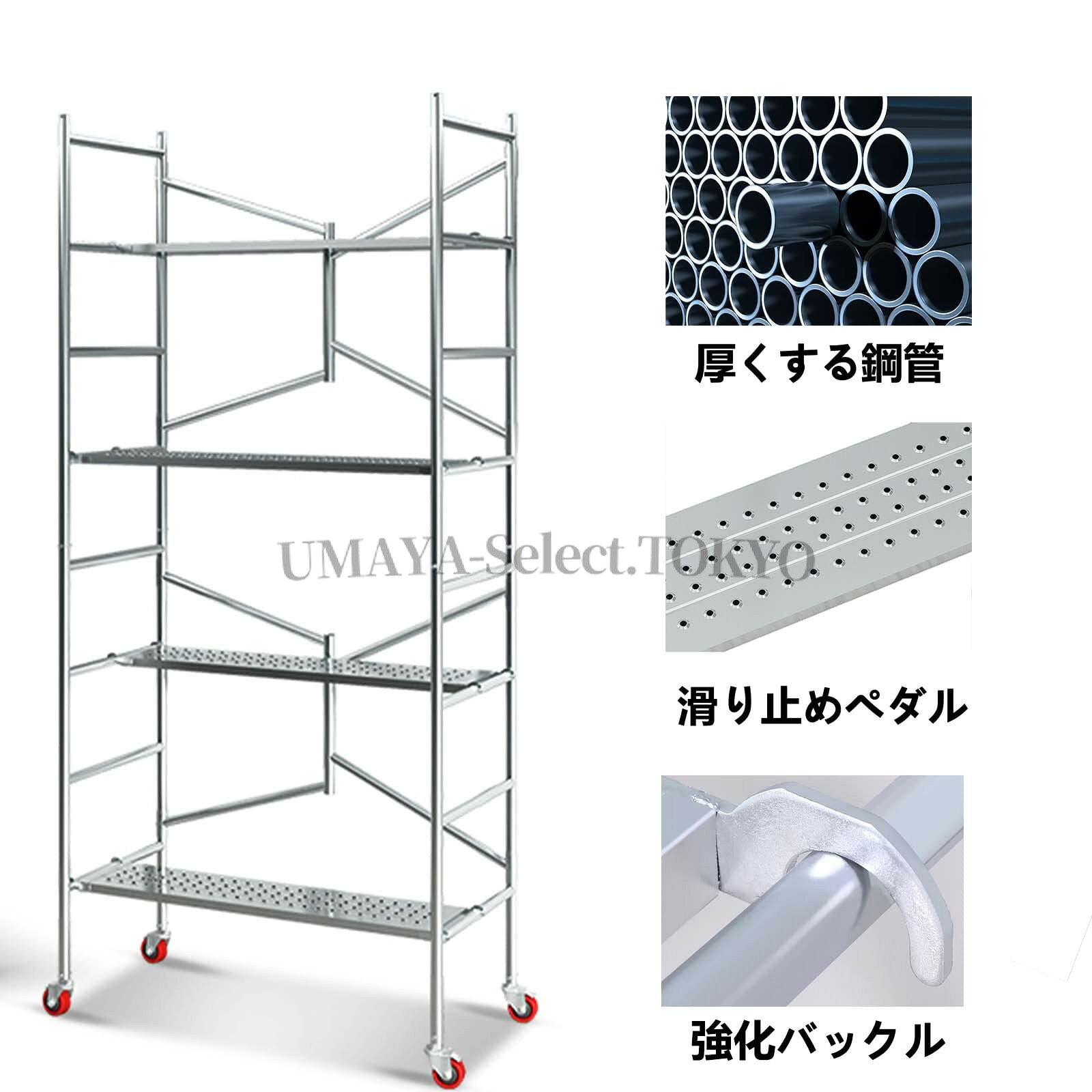 メーカー希望小売価格はメーカーカタログに基づいて掲載しています【商品名】移動足場 ステップ 踏台 高所作業台 500kg 足場台 足場板 作業用踏台 作業台 高さ135CM 折りたたみ 移動足場 作業 折りたたみ足場 高所 移動 式 可搬式作業台 足場用 作業台折りたたみ 脚 折りたたみ作業台 折りたたみ式足場 移動式足場 作業用足場 道具が置ける幅広ステップ【価格】32533円【商品説明】【高品質な素材】当社の 折りたたみ足場 は制品は亜鉛メッキから作られており、耐久性のある溶接プロセスは、全体のラウンド溶接は、サポートを強化し、強い荷重、その最大積載量は500キロに達するので、安全性の問題を心配することなく、複数の人々が同時に作業することができます. 新 足場 は滑り止めペダルを使用しており、より安全に使用できます.【折りたたみ】この 足場 はは360°折りたたむことができる設計を使用して、一人でも操作することができます. 折りたたむにしても広げるにしても. 新しい 足場 は滑り止めペダルを採用し、ペダルの高さを調整でき、使用がより便利になります.【キャスター】新しい 足場 は、360度回転できるキャスターが4つ付いており、キャスターにはブレーキがかかり、安定性が良く、移動や固定も簡単です. 作業台 の移動や固定が簡単.【多机能】安全で安定した 高所作業台 . 壁と天井のペンキ、屋外と室内装飾のようなすべての工事の応用に適用して、消防、炭鉱の現場、コンクリートの攪拌ステーションと建筑現場なども含みます.【複数のサイズ】 折りたたみ足場は 、135/165/195/25【商品名】移動足場 ステップ 踏台 高所作業台 500kg 足場台 足場板 作業用踏台 作業台 高さ135CM 折りたたみ 移動足場 作業 折りたたみ足場 高所 移動 式 可搬式作業台 足場用 作業台折りたたみ 脚 折りたたみ作業台 折りたたみ式足場 移動式足場 作業用足場 道具が置ける幅広ステップ【価格】32533円【商品説明】【高品質な素材】当社の 折りたたみ足場 は制品は亜鉛メッキから作られており、耐久性のある溶接プロセスは、全体のラウンド溶接は、サポートを強化し、強い荷重、その最大積載量は500キロに達するので、安全性の問題を心配することなく、複数の人々が同時に作業することができます. 新 足場 は滑り止めペダルを使用しており、より安全に使用できます.【折りたたみ】この 足場 はは360°折りたたむことができる設計を使用して、一人でも操作することができます. 折りたたむにしても広げるにしても. 新しい 足場 は滑り止めペダルを採用し、ペダルの高さを調整でき、使用がより便利になります.【キャスター】新しい 足場 は、360度回転できるキャスターが4つ付いており、キャスターにはブレーキがかかり、安定性が良く、移動や固定も簡単です. 作業台 の移動や固定が簡単.【多机能】安全で安定した 高所作業台 . 壁と天井のペンキ、屋外と室内装飾のようなすべての工事の応用に適用して、消防、炭鉱の現場、コンクリートの攪拌ステーションと建筑現場なども含みます.【複数のサイズ】 折りたたみ足場は 、135/165/195/25