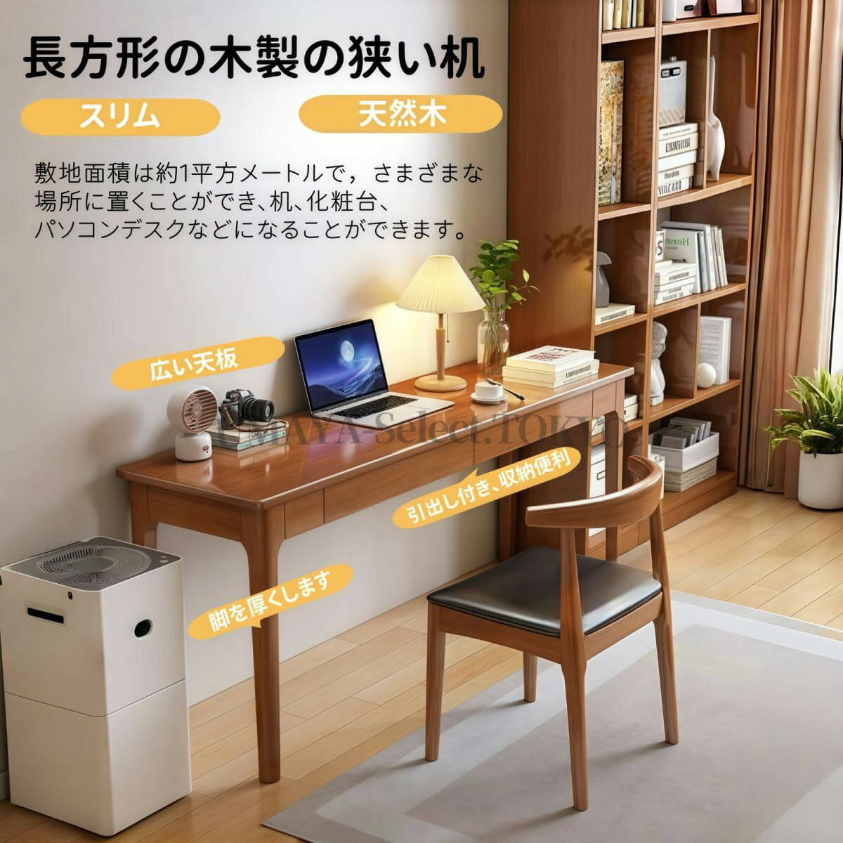 【商品名】【ポイント2倍!7月限定!店舗の人気商品!】机デスク パソコンデスク 天然木 引き出し付き 無垢材 スリム シンプル おしゃれ たっぷり収納 書斎 在宅ワーク 在宅勤務 ホームオフィス タップホルダー フック コード通し 省スペース ゲーム 簡単組立(椅子を含まない)【価格】16985円【商品説明】【100%天然無垢材】木の温もりが感じられるナチュラルな質感で、インテリアの雰囲気を優しく引き立てます。厳選した天然木材を100%使用した無垢材製。木目が美しく、年月とともに味わいが増す高級感あふれるデザイン。ダイニングはもちろん、リビングや書斎にも映える上質な佇まいです。【頑丈な構造で超ロングライフ】接合部を強化した設計で、重量物を収納してもぐらつきなし。長年使い続けられる信頼性。【魔法のような省スペース性能】一般的な収納家具より20%スリム化に成功。隙間スペースも有効活用できる智能的な大きさ。 引き出し開閉棚隠しポケットなど、あらゆる生活小物を種類別にすっきり収納可能！【広々作業スペースの実現】十分な奥行きと幅を確保した作業面で、PC作業から書類の閲覧までストレスフリー。収納スペースも充実し、仕事や勉強の効率を大幅にアップさせます。【家族みんなに安心の安全設計】塗料や接着剤を使わない無塗装仕様。0ホルムアルデヒドで、お子様の学習椅子や妊婦さん、ペットがいるご家庭でも安心。アレルギー対策にも最適です。この実木デスクは、職人が厳選した天然無垢材を使用し、一つ一つ丁寧に仕上げたこだわりの【商品名】【ポイント2倍!7月限定!店舗の人気商品!】机デスク パソコンデスク 天然木 引き出し付き 無垢材 スリム シンプル おしゃれ たっぷり収納 書斎 在宅ワーク 在宅勤務 ホームオフィス タップホルダー フック コード通し 省スペース ゲーム 簡単組立(椅子を含まない)【価格】16985円【商品説明】【100%天然無垢材】木の温もりが感じられるナチュラルな質感で、インテリアの雰囲気を優しく引き立てます。厳選した天然木材を100%使用した無垢材製。木目が美しく、年月とともに味わいが増す高級感あふれるデザイン。ダイニングはもちろん、リビングや書斎にも映える上質な佇まいです。【頑丈な構造で超ロングライフ】接合部を強化した設計で、重量物を収納してもぐらつきなし。長年使い続けられる信頼性。【魔法のような省スペース性能】一般的な収納家具より20%スリム化に成功。隙間スペースも有効活用できる智能的な大きさ。 引き出し開閉棚隠しポケットなど、あらゆる生活小物を種類別にすっきり収納可能！【広々作業スペースの実現】十分な奥行きと幅を確保した作業面で、PC作業から書類の閲覧までストレスフリー。収納スペースも充実し、仕事や勉強の効率を大幅にアップさせます。【家族みんなに安心の安全設計】塗料や接着剤を使わない無塗装仕様。0ホルムアルデヒドで、お子様の学習椅子や妊婦さん、ペットがいるご家庭でも安心。アレルギー対策にも最適です。この実木デスクは、職人が厳選した天然無垢材を使用し、一つ一つ丁寧に仕上げたこだわりの