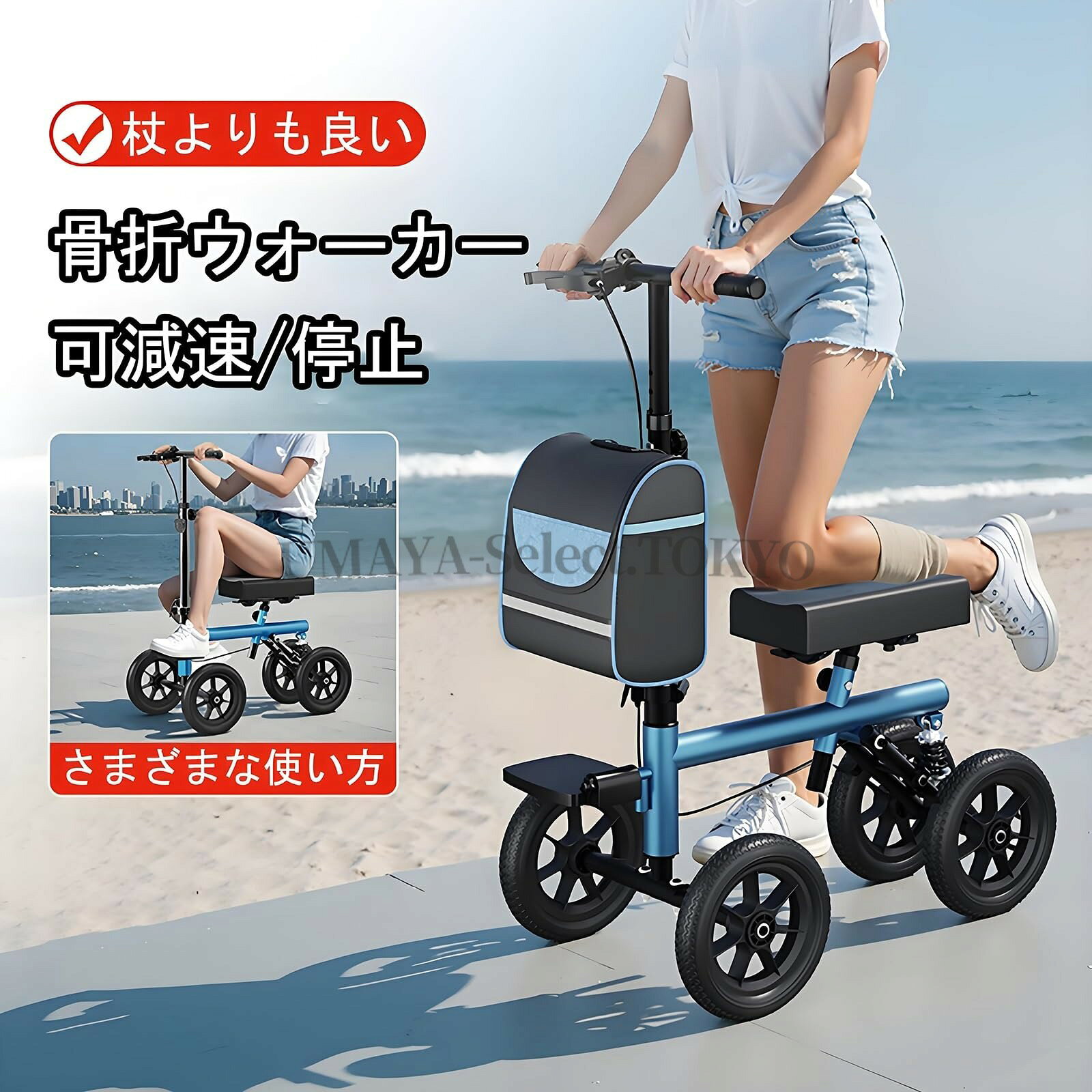 メーカー希望小売価格はメーカーカタログに基づいて掲載しています【商品名】歩行器 屋内外歩行器 調整式歩行補助具 全地形折りたたみ式膝スクーターウォーカー 座ったり立ったり ホイールブレーキ付き 片足歩行器 高さと長さ調節可能 丈夫な杖 杖 松葉杖 持ち運びに便利な 補助歩行器【価格】34521円【商品説明】は市販されている普通の手押し歩行器とは異なり、車椅子と脇松葉杖の機能を組み合わせてアップグレードされ、座ったままでも立ったままでも滑走でき、屋内での移動が可能になります。アウトドアでもアウトドアでも楽々滑走できます。片足スライディングウォーカーは、医療救助製品の優れた代替品です。移動が簡単で、サイド松葉杖よりも優れています。足、足首、ふくらはぎ、または膝の怪我、または次の症状から回復している人に最適です。 足、足首、ふくらはぎ、または膝の怪我、頭部手術、足首の手術、または切断から回復している人。人間工学に基づいたPUグリップ、快適な手触り、PUソリッドソフトクッション、柔らかく快適、変形しにくい、快適な座り心地。下部にある4つの10インチ可動ローラーは、歩行、安全な両手ブレーキの設計、安全な使用を支援するように設計されています。歩行器アームレストの高さは6段階で調整可能、調整範囲は90?103cm、シートの高さは6段階で調整可能、調整範囲は53?65cmで、さまざまな人に適していますあなたのニーズを満たしながら、高さ;折りたたみ式のデザインで、軽量で省スペースで、車のトランクや家の隅に【商品名】歩行器 屋内外歩行器 調整式歩行補助具 全地形折りたたみ式膝スクーターウォーカー 座ったり立ったり ホイールブレーキ付き 片足歩行器 高さと長さ調節可能 丈夫な杖 杖 松葉杖 持ち運びに便利な 補助歩行器【価格】34521円【商品説明】は市販されている普通の手押し歩行器とは異なり、車椅子と脇松葉杖の機能を組み合わせてアップグレードされ、座ったままでも立ったままでも滑走でき、屋内での移動が可能になります。アウトドアでもアウトドアでも楽々滑走できます。片足スライディングウォーカーは、医療救助製品の優れた代替品です。移動が簡単で、サイド松葉杖よりも優れています。足、足首、ふくらはぎ、または膝の怪我、または次の症状から回復している人に最適です。 足、足首、ふくらはぎ、または膝の怪我、頭部手術、足首の手術、または切断から回復している人。人間工学に基づいたPUグリップ、快適な手触り、PUソリッドソフトクッション、柔らかく快適、変形しにくい、快適な座り心地。下部にある4つの10インチ可動ローラーは、歩行、安全な両手ブレーキの設計、安全な使用を支援するように設計されています。歩行器アームレストの高さは6段階で調整可能、調整範囲は90?103cm、シートの高さは6段階で調整可能、調整範囲は53?65cmで、さまざまな人に適していますあなたのニーズを満たしながら、高さ;折りたたみ式のデザインで、軽量で省スペースで、車のトランクや家の隅に