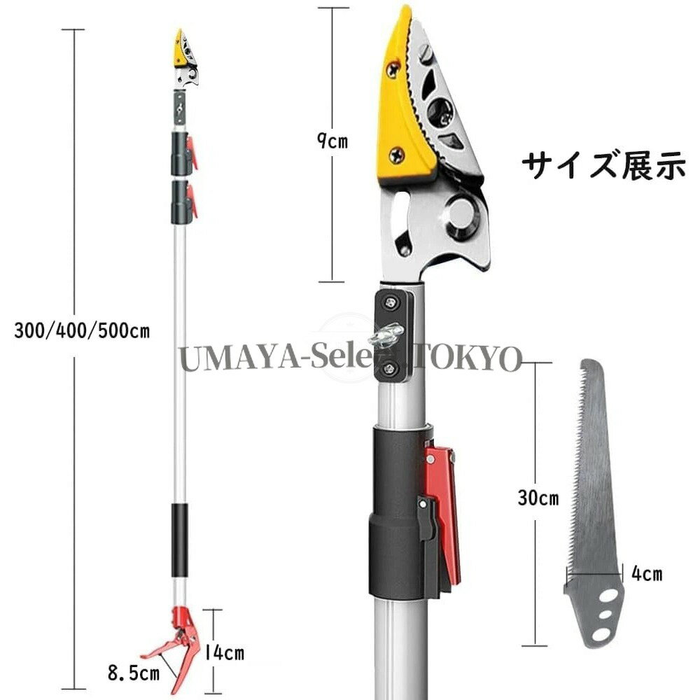 伸縮式 高枝切り鋏 強力切断 3段伸縮 3m 4m 5m 調整可能 軽量設計 太い枝も楽々 付...