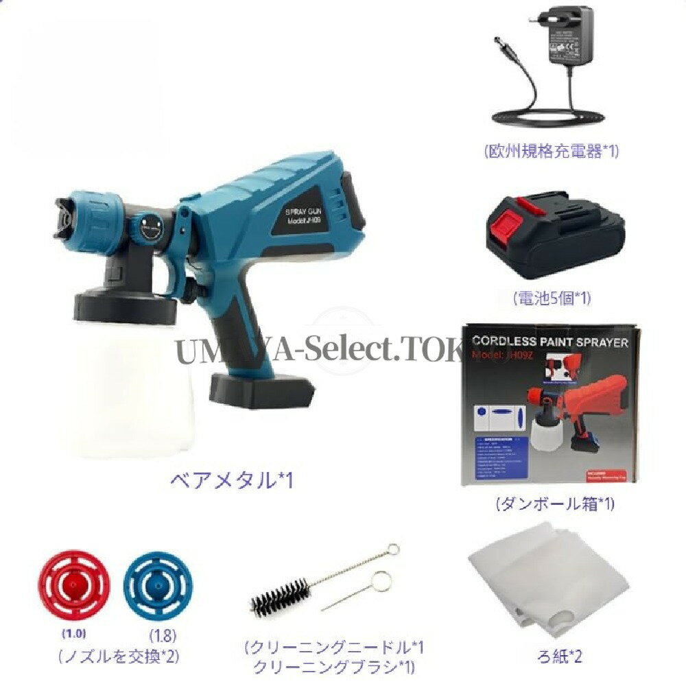 業務用 充電式 電動スプレーガン 自動調整 広角噴射 消毒 ペイント 兼用 外装工事 ...