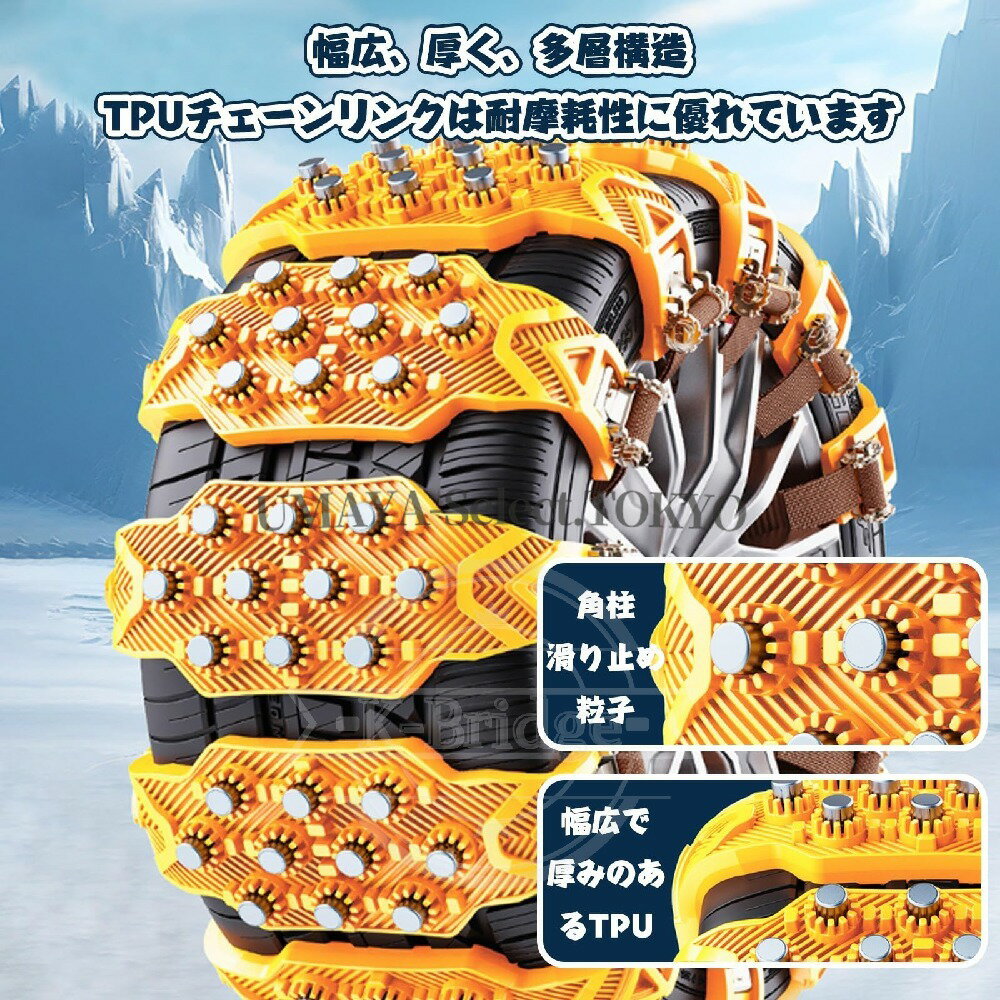 タイヤ幅165~245mm対応 車用スノーチェーン 非金属製 低振動 低騒音 簡単装着 軽自...