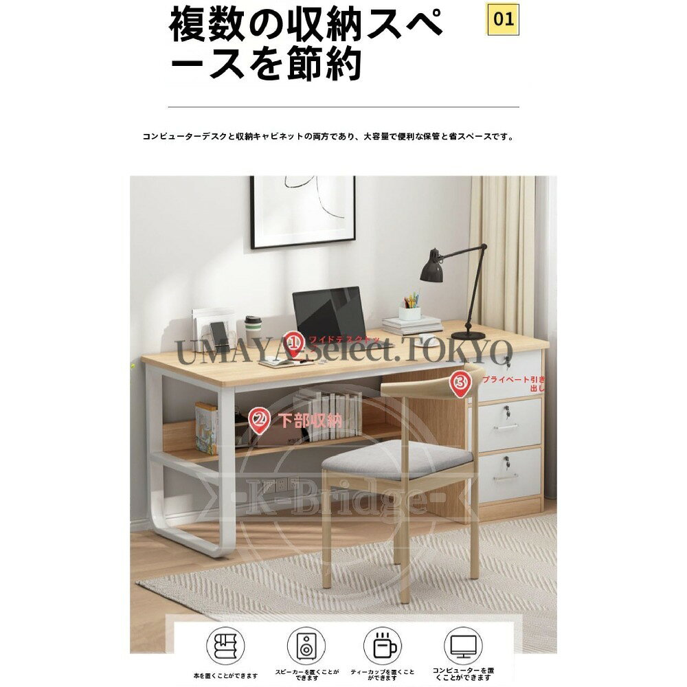 幅100cm コンパクト勉強机 パソコンデスク ゲーミングデスク 3段引き出し 収納棚付き モニターアーム対応 省スペース 学習机 オフィスデスク 組立簡単 シンプルデザイン ホームオフィス 在宅ワーク 集中作業 ミニマルデスク チェアなし 140cm [2]