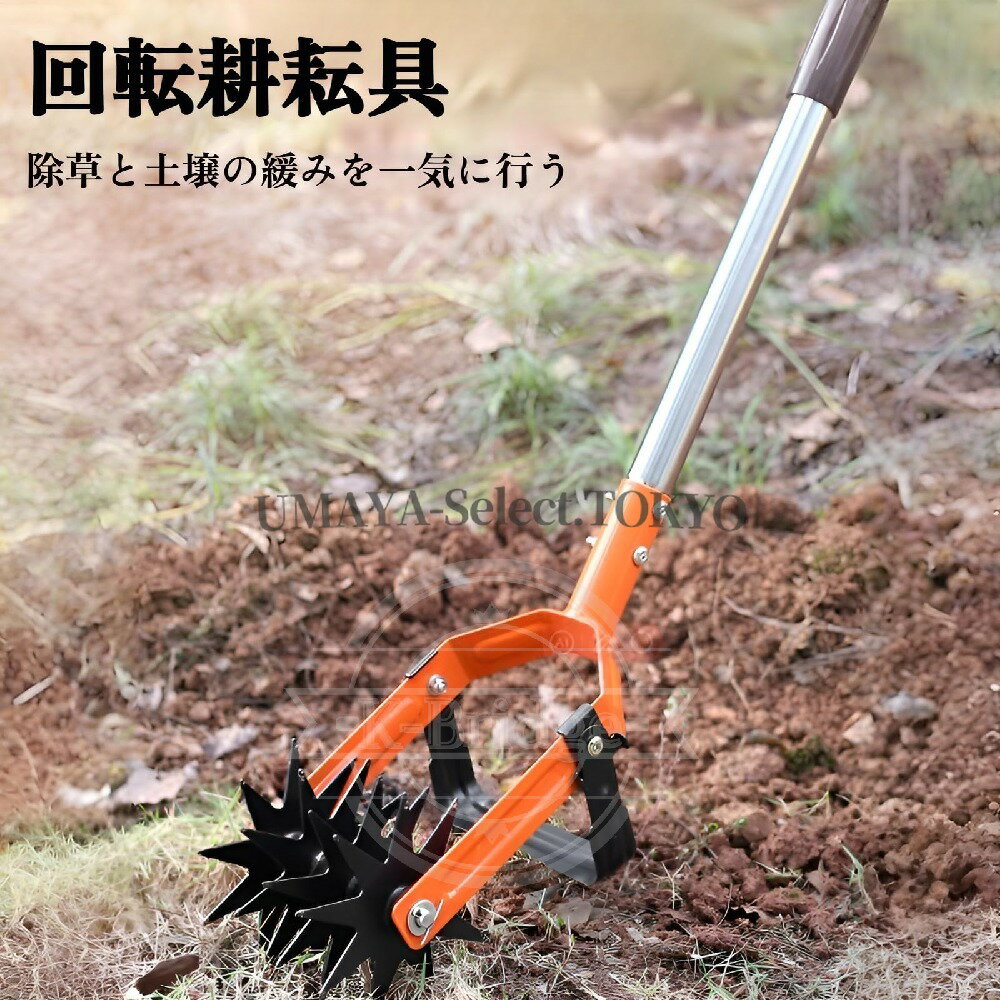 芝生除草耕運機 4段階調節伸縮ステンレスハンドル 耕耘粉砕多機能2in1 園芸工具 手押し草刈り機 耐摩耗鋭い刃 家庭農業菜園庭用 高効率土壌混合除草ポータブル 2