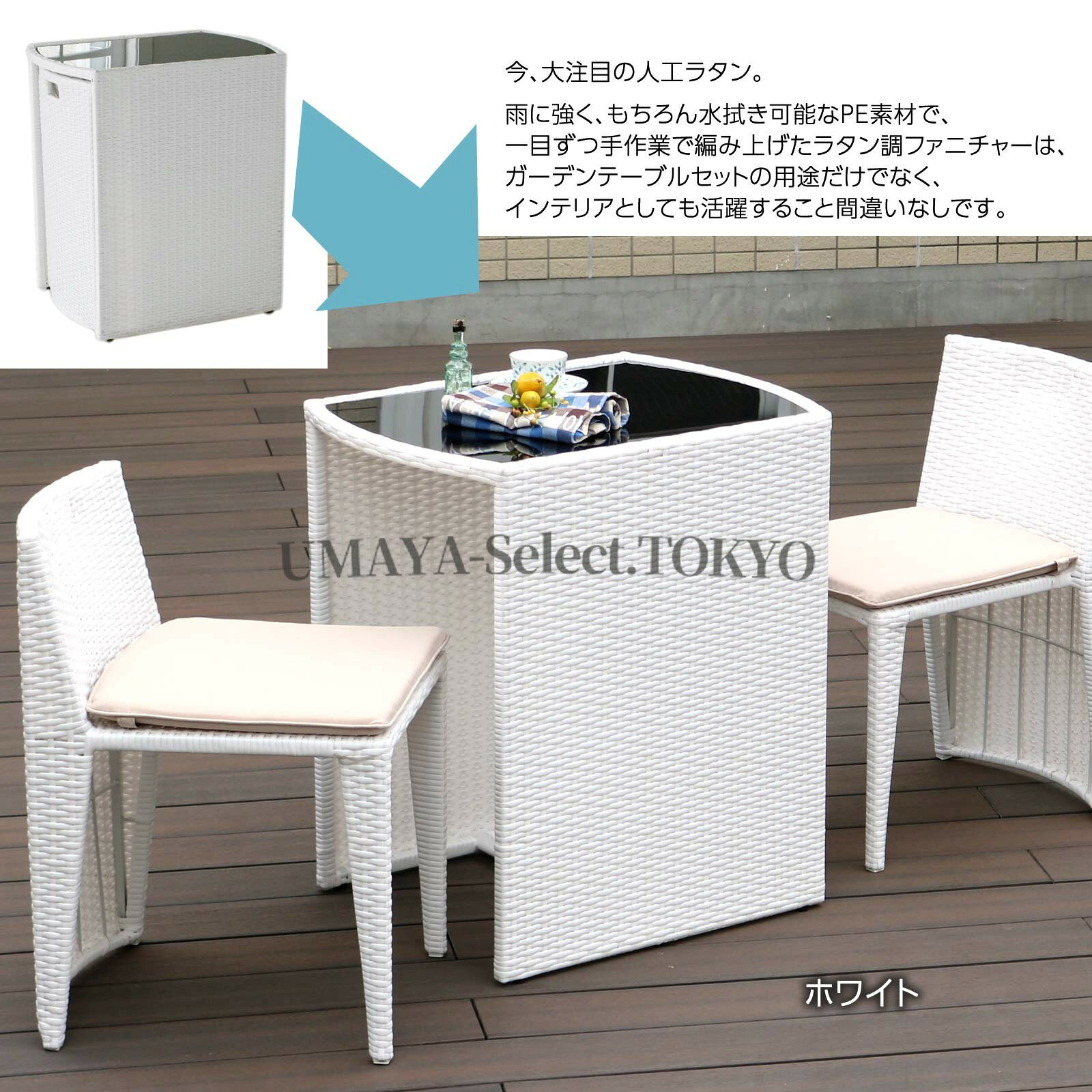 ガーデンテーブル3点セット 省スペースで収納可能なラタン調 ブラウン色 モダンデ...