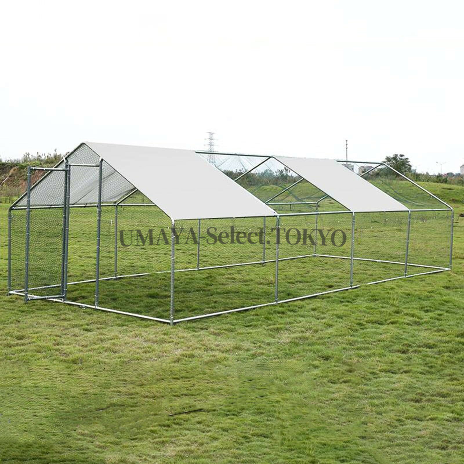 乐天商城 - 大型鶏小屋 800x300x200cm 防水 囲い付き 金属製 屋外鶏舎 プロ仕様 アヒル ウサギ ガチョウ 子犬 多用途 広々サイズ 頑丈設計 獣害対策 簡単組み立て 長期間使用可能