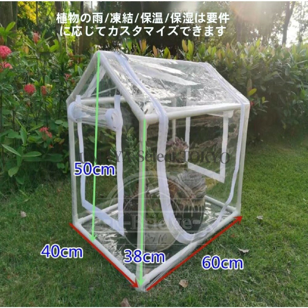 UMAYA-Select.TOKYOの家庭用小型ビニール温室 折りたたみ式 工具不要で簡単組立 60 40 50cmサイズ 観葉植物 家庭菜園 育苗 屋外飼育対応 チャック開閉式 防水PVC 省スペース コンパクトガーデンハウス 簡易ハウス ミニ植物棚｜アングル2