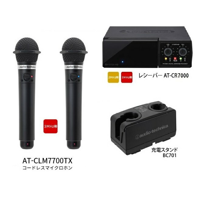 オーディオテクニカ (audio-technica）AT-CLM7700TX　赤外線ワイヤレスマイク4点セット/新品※3MHz帯マイクロフォン取り寄せのため、キャンセル・返品不可