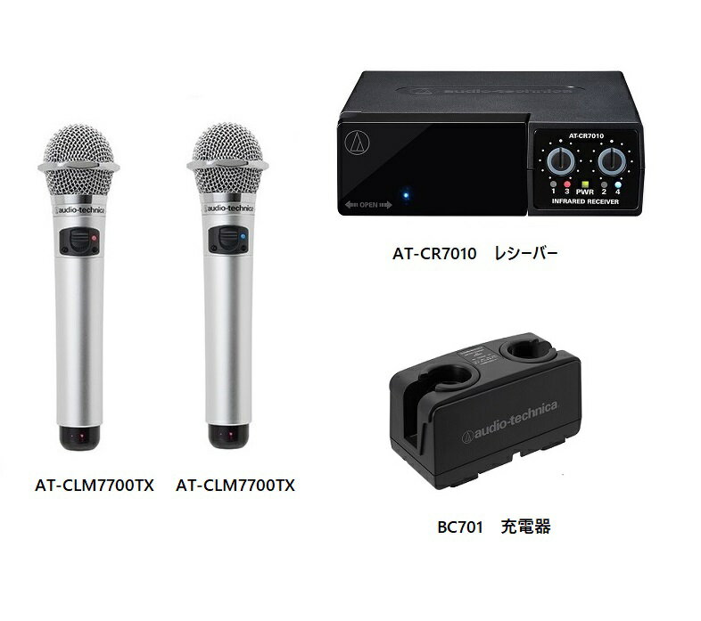 オーディオテクニカ (audio-technica）AT-CLM7700TSX赤外線ワイヤレスマイク4点セット/新品※3MHz帯マイクロフォン取り寄せのため、キャンセル・返品不可