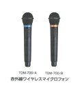 （第一興商）TDシリーズ TDM-700/A(青) /B(橙)赤外線ワイヤレスマイクロフォン（2MHz）/新品 メーカー在庫限り