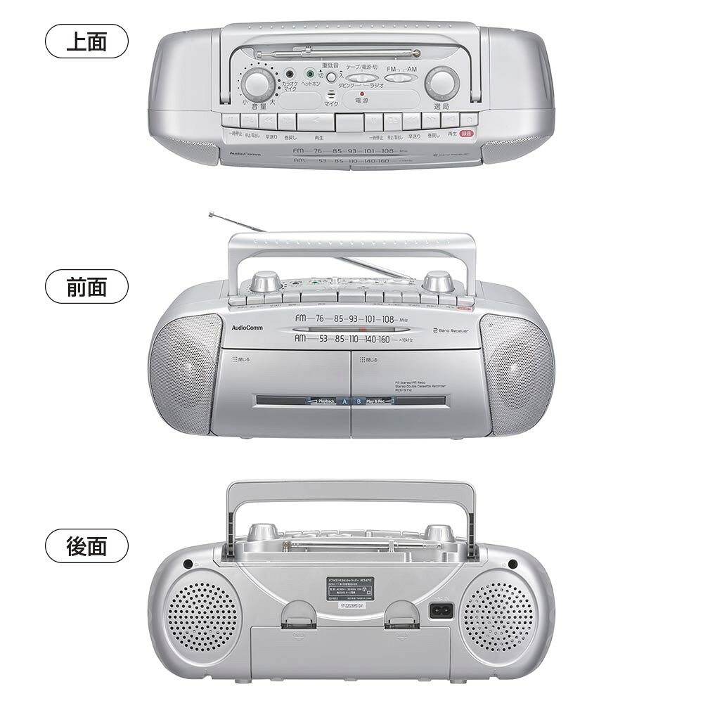 (オーム電機)ダブルラジカセレコーダー（口径76mmスピーカー×2/重低音強調機能/ワ...