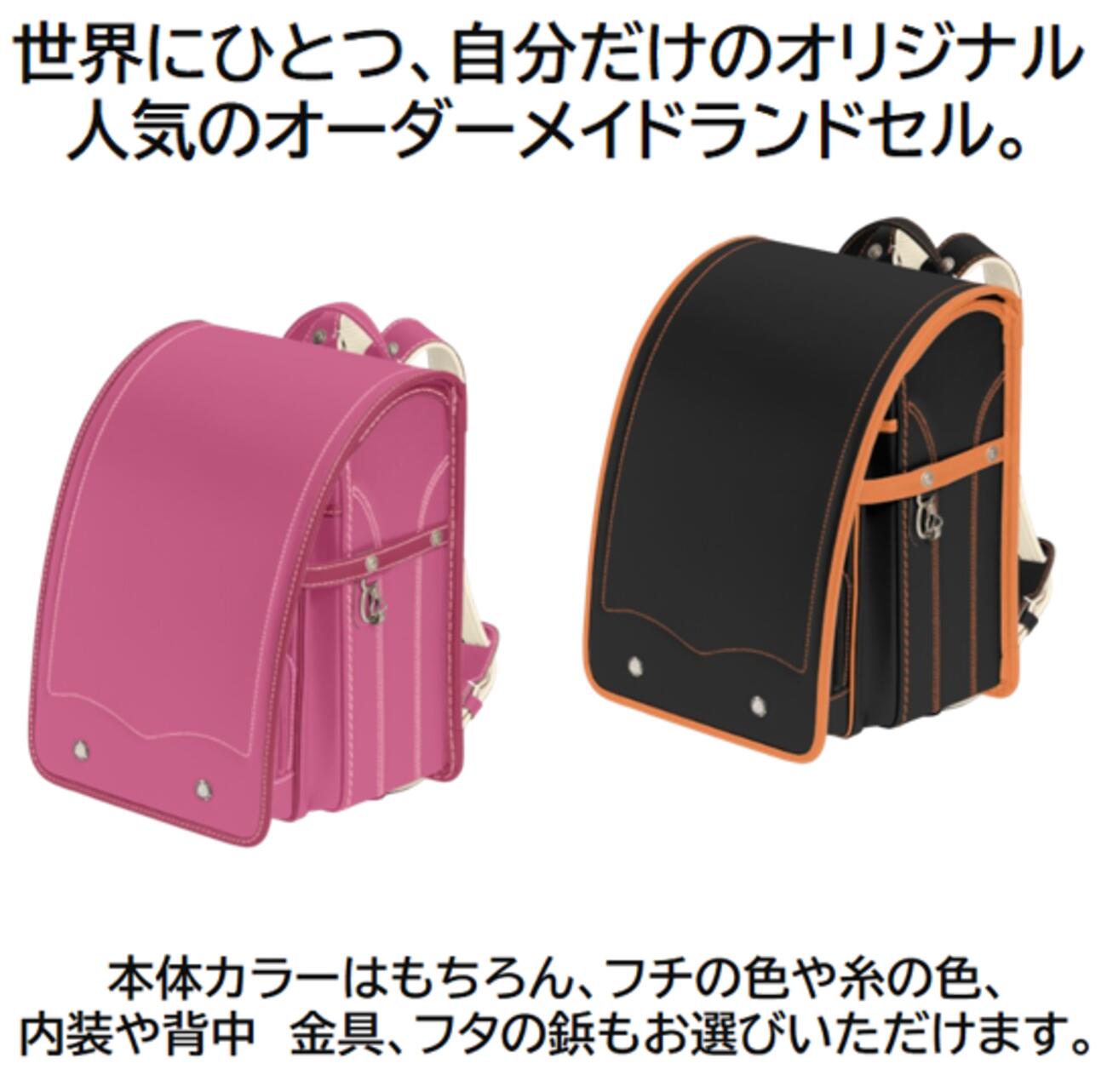生田ランドセル 生田 ランドセル IKUTA セミオーダーランドセル オーダーメードランドセル オーダー BASIC 2027 karatsu-bag-komatsuya-10000220 バッグの小松屋 サンプル画像2