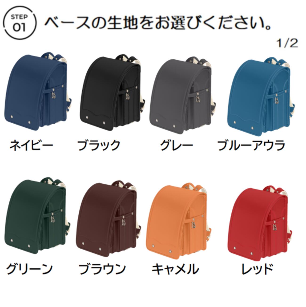 生田ランドセル 生田 ランドセル IKUTA セミオーダーランドセル オーダーメードランドセル オーダー BASIC 2027 karatsu-bag-komatsuya-10000220 バッグの小松屋 サンプル画像3