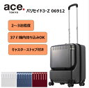 キャリーケース エーストーキョー パリセイド3-z 06912 メンズ レディース 春 機内持ち込み ace.TOKYO Palisades3-Z ace 37L 2~3泊 旅行 トラベル 出張