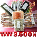 TV朝日、スーパーJチャンネルにて紹介唐津/佐賀 名産旅亭の朝食セット唐津産旬アジ醤油みりん/淡汐干し有明産焼き海苔無添加メンタイコ唐津加工真イワシ丸干し唐津産ちりめん唐津産カットワカメ - 九州唐津ひもの鯨海産物の岩本商店