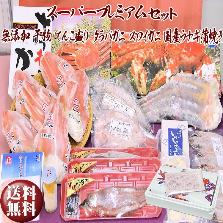 【送料無料】【お歳暮 ギフト】【福袋】唐津産【無添加】干物と