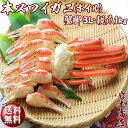 【お歳暮 ギフト】【送料無料】厳選!本ズワイガニ(ボイル)特大蟹脚3Lサイズと親爪Lサイズたっぷり1kg入のお得なセット特価で大奉仕!贈り物 プレゼント セット...