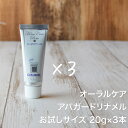 【ap3】【1000円 ポッキリ 送料別】オーラルケア アパ...
