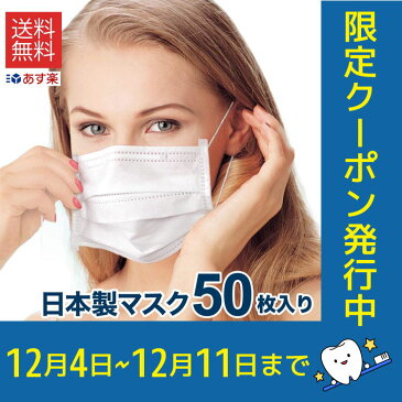 【限定クーポン発行中】マスク 日本製 ブリッジ メディカル マスク 日本製 50枚 入 1箱 使い捨て インフルエンザ 痛くない 立体 不織布 pm2.5 寝るとき 医療用 M S サイズ 大きめ 小さめ 息苦しくない 花粉 花粉症 花粉対策 大人用 男性 女性 子供 宅急便発送 あす楽