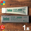 リペリオ 80g 1個 歯肉活性化歯磨き剤 歯槽膿漏専用 歯...