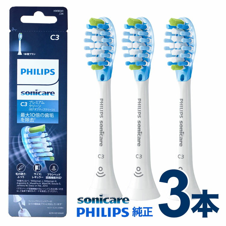 ˥å ץߥ९꡼ ؤ֥饷 3ܥå c3 ̾ ץƥ֥꡼ HX9041/24 եåץ ư ֥饷   sonicare philips ᡼ ̵