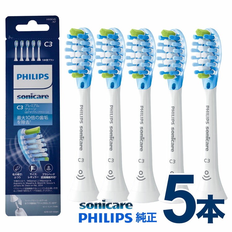 ˥å ץߥ९꡼ ؤ֥饷 5  1Ȣ å ̾ ץƥ֥꡼ HX9045/67 եåץ ư ֥饷  ˥å sonicare philips ˥ ؤ쥿ѥåץ饹ȯ ̵