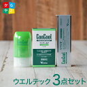 【Weltec／ウエルテック】3点セット ジェルコートF 90g ＋ コンクールF 100ml ＋ リペリオ 80g 歯科用 医薬部外品 ウェルテック 歯磨き フッ素 医療機関が薦める器具 材料】【宅急便発送】