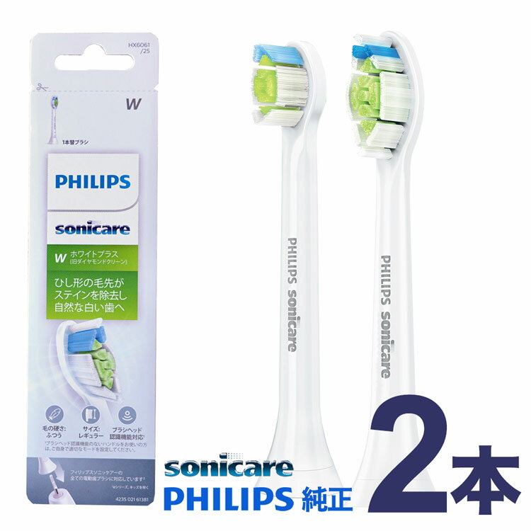 եåץ ˥å ؤ֥饷  ۥ磻ȥץ饹 2 å HX6061/25 HX6071/25  ư   쥮顼 ߥ ѥ sonicare  ɥ꡼ philips ᡼ ̵