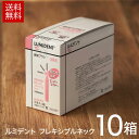 クルツァー ルミデント 歯間ブラシ フレキシブルネック