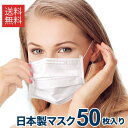マスク 不織布 日本製 ブリッジ メディカル マスク 50枚