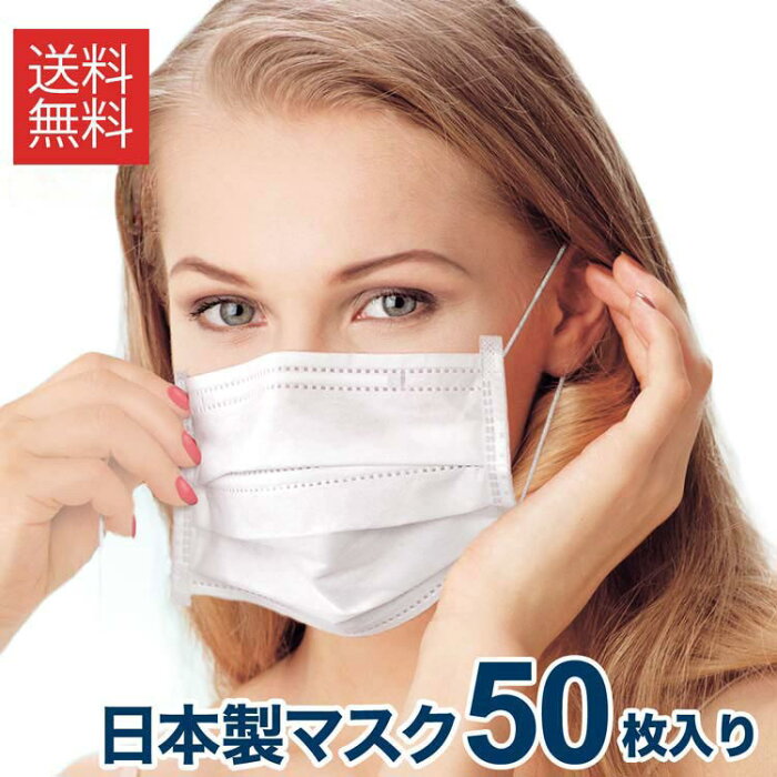 【30%OFF】マスク 不織布 日本製 ブリッジ メディカル マスク 50枚 入 1箱 使い捨て 痛くない 立体 不織布 pm2.5 寝るとき M S サイズ 大きめ 小さめ 息苦しくない 花粉 日本製マスク 大人用 男性 女性 子供 宅急便発送