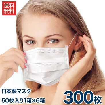 【6箱セット】マスク 日本製 ブリッジ メディカルマスク 50枚 × 6箱 3層 使い捨て 立体 不織布 pm2.5 花粉 予防 寝るとき 医療用 M S サイズ 息苦しくない 大人用 女性 日本製マスク 送料無料