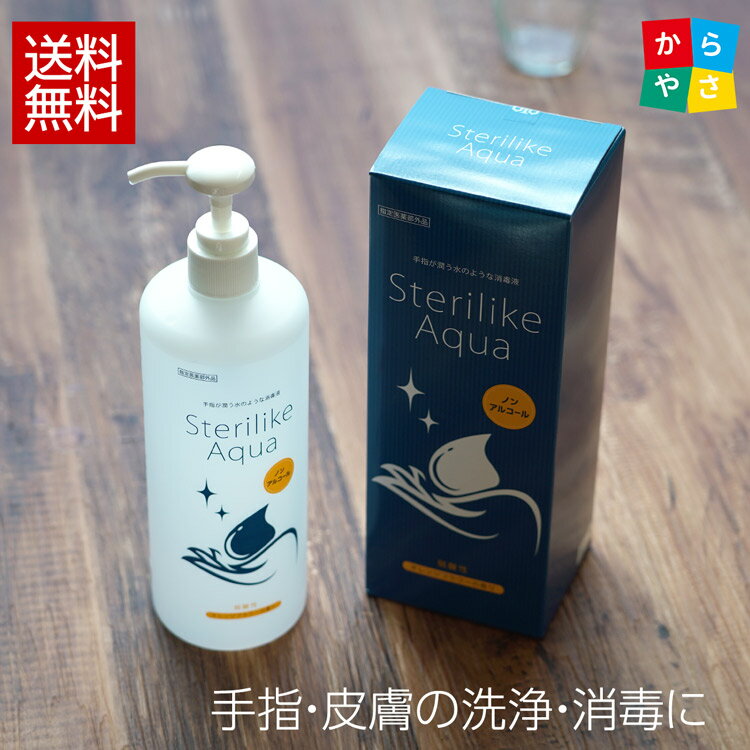 【10%OFF】ステリライクアクア 480ml 1本 アグサ