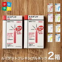 【2箱+サンプル付】耐久性に優れたスーパーワイヤー採用 クルツァー ルミデント 歯間ブラシ フレキシブルネック 5本入×2箱 XS US SS S M Mハード...