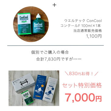 うがい 手指消毒 マスク特別セット ブリッジメディカル マスク 50枚入り1箱 と 手指消毒液ステリライクアクア 本体とつけかえ各1本 と コンクールF のセット うがい薬 消毒液 日本製マスク50枚入り 送料無料