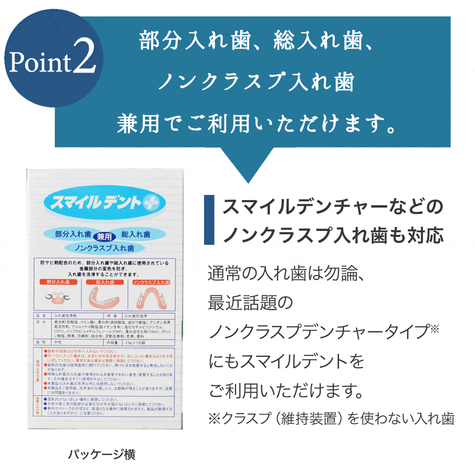 【3箱】入れ歯洗浄剤 モリムラ スマイルデントプラス 120錠入 3箱 歯科専売品 総入れ歯 義歯 泡 酵素 矯正用リテーナー 部分入れ歯 ノンクラスプ入れ歯 Ag＋ カンジタ菌 ミントの香り お120錠 部分入れ歯兼用 宅急便発送