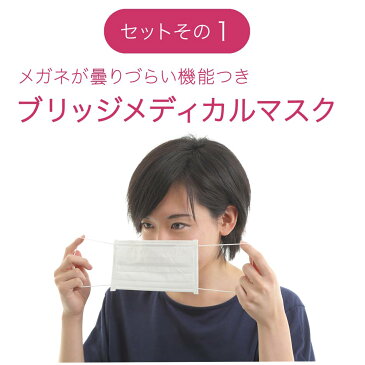 【母の日 プレゼント 】日本製マスク 50枚入り 1箱 と マスクケース の 母の日 ギフト セット 母の日 ラッピング で お届け ブリッジメディカルマスク 不織布 マスク 土佐和紙 七宝柄 母の日 花以外 マスク 日本製 送料無料 【b2】