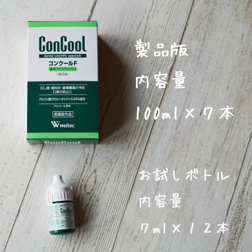 コンクールf 100ml 7個 セット サンプル 12本付 薬用 マウスウオッシュ 洗口液 コンクール おまけ うがい 歯磨き 歯みがき 粉 ウエルテック Weltec ConCool ハミガキ むし歯 歯周炎 歯槽膿漏 口臭 送料無料 宅急便発送