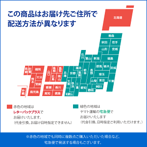 レターパックプラス配送地域の画像