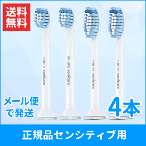 センシティブ4本入