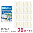 超お買い得 業務用20個パック 介護施設や宿泊施設にお薦め 加湿器キレイ 20個パック 除菌 銀イオン 洗浄 除菌 消臭 消臭 ヌメリ 掃除 抗菌 加湿 介護施...